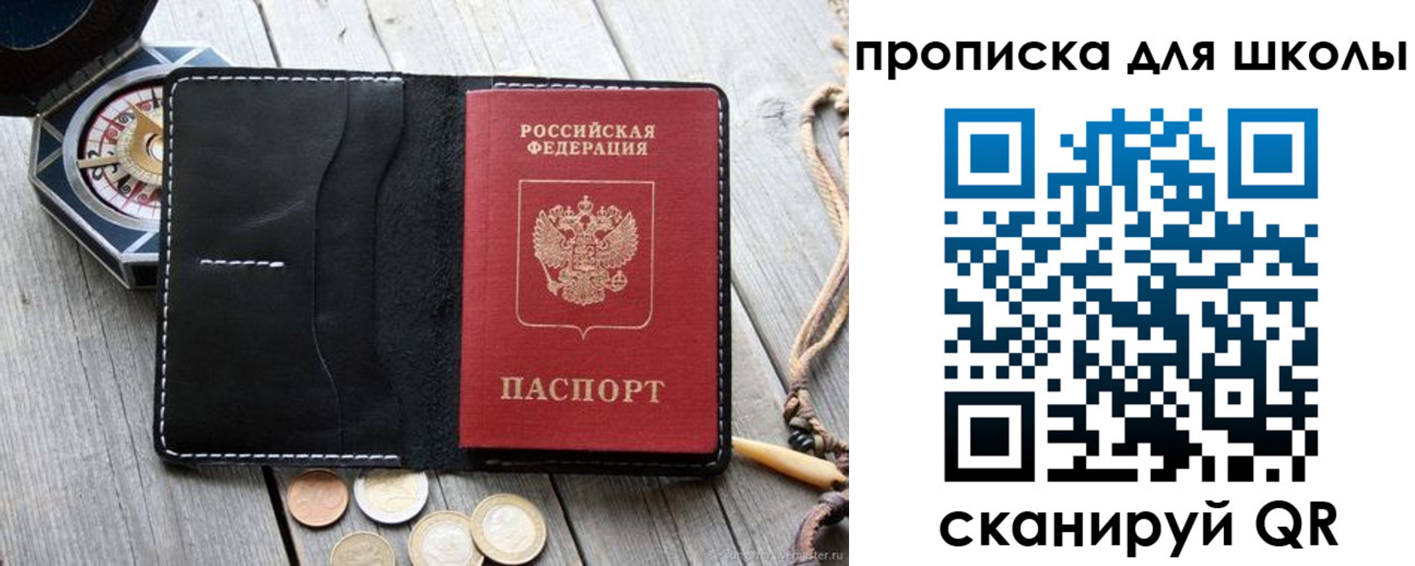 прописка поиск в Свирске